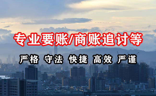 仙游要账公司