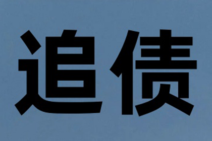 欠款教师面临解雇风险？